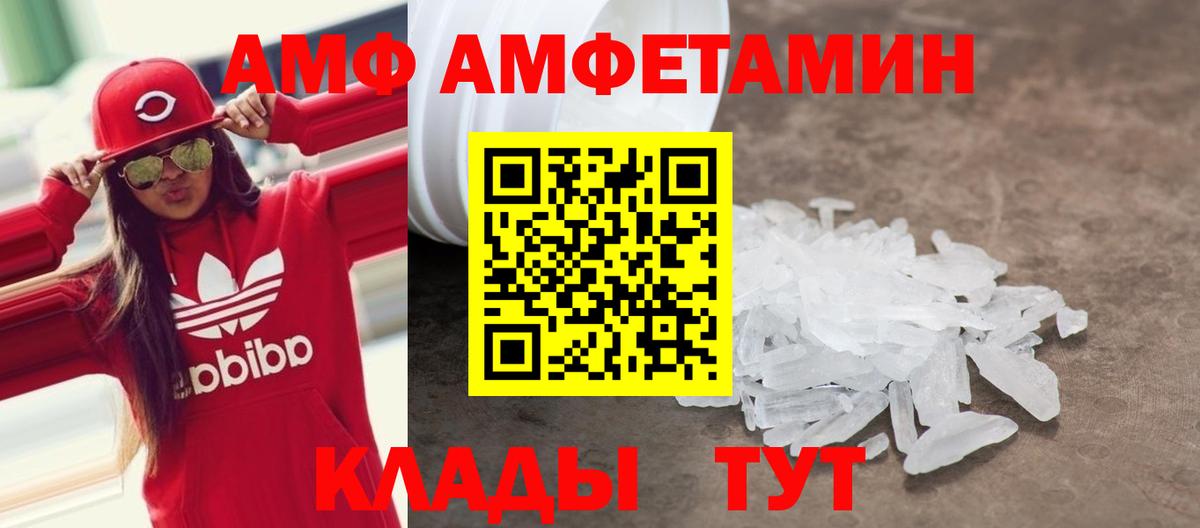АМФ 97% Симферополь