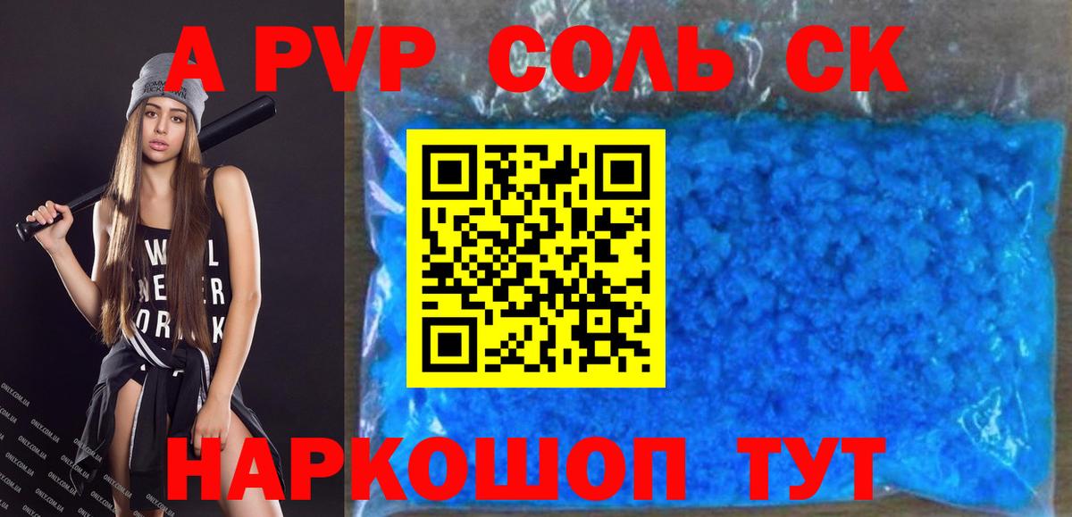 Симферополь  Alpha-PVP крисы CK  где купить   Вход с VPN  Alpha PVP СК КРИС 