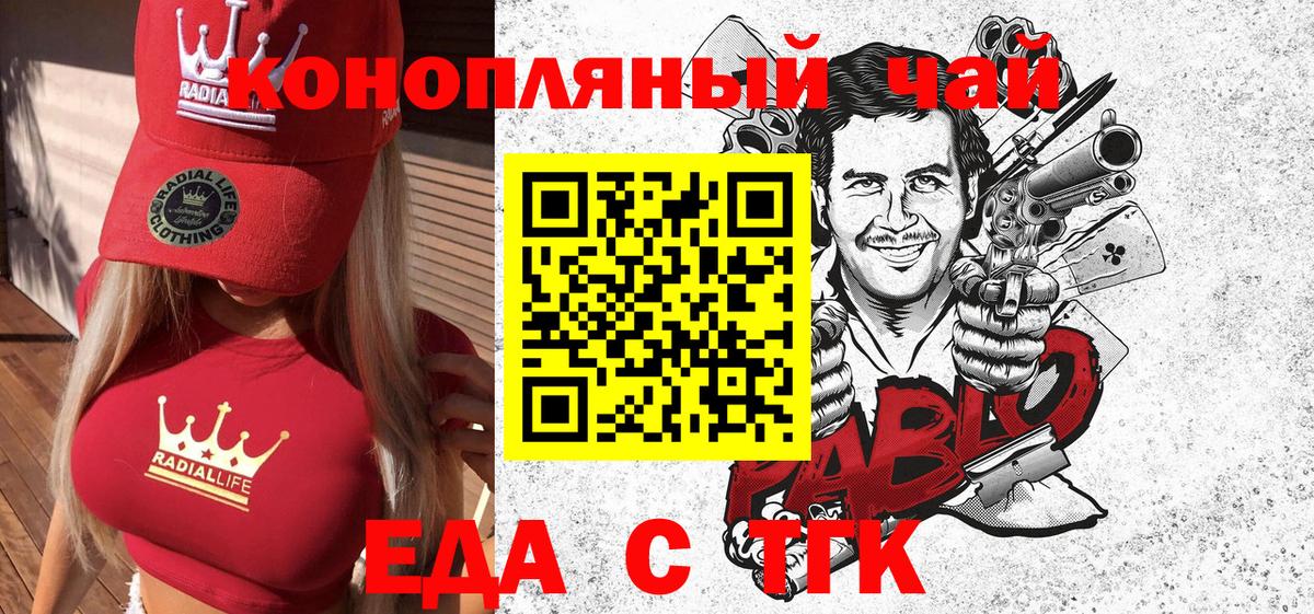 Печенье с ТГК конопля  Вход с VPN  Симферополь 