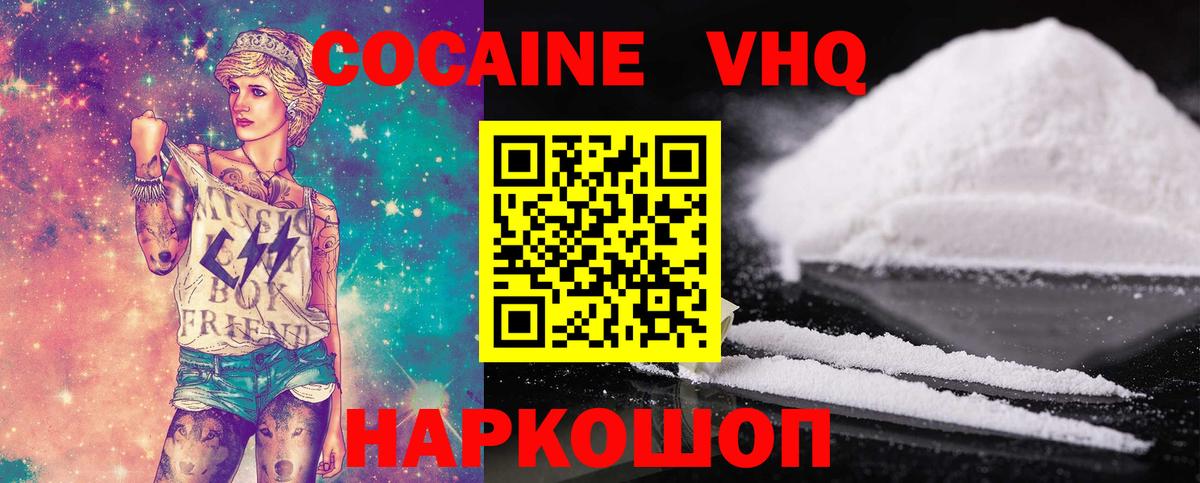 КОКАИН  КОКАИН Эквадор  Вход с VPN  Симферополь 