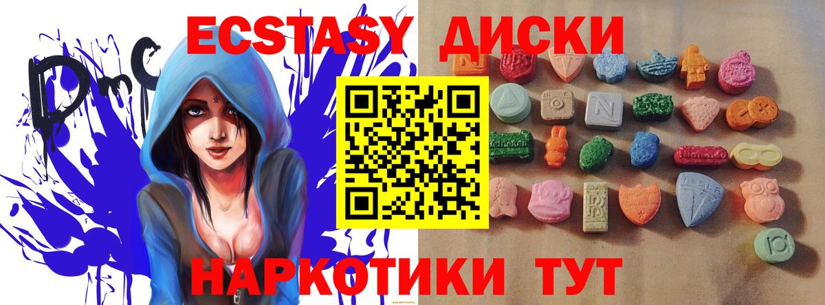 ОМГ ОМГ   Экстази 280 MDMA  Вход с VPN  Симферополь  ЭКСТАЗИ круглые 