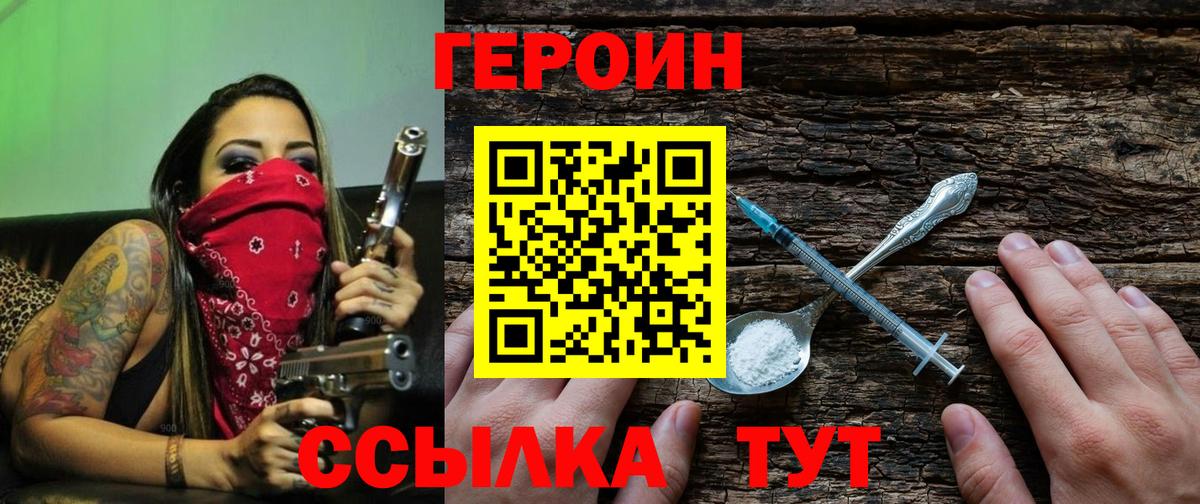 Симферополь  Героин белый  ГЕРОИН  Вход с VPN 