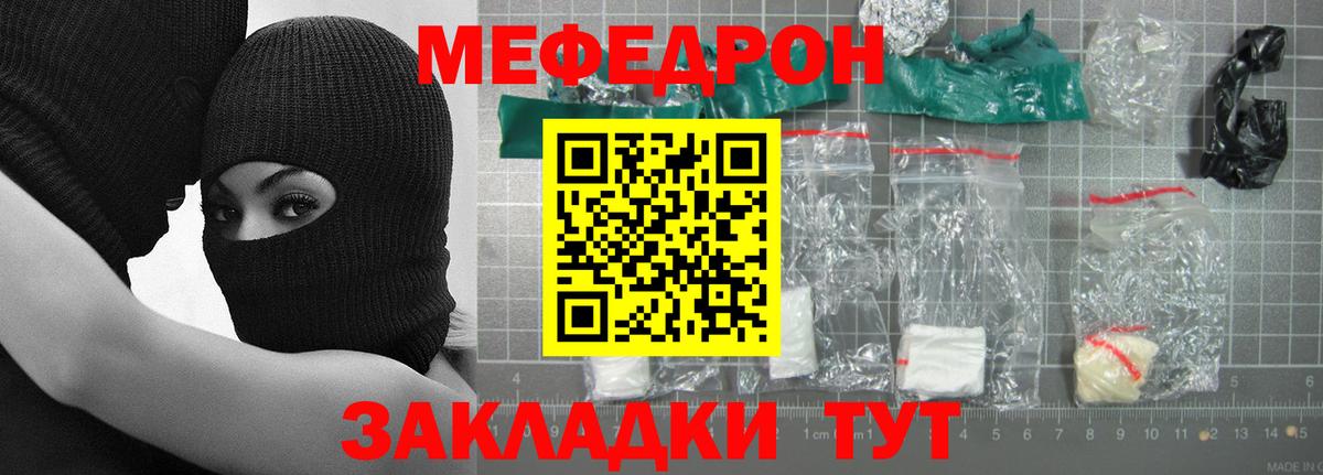 Меф  МЕФ 4 MMC  Симферополь  Вход с VPN  Мефедрон mephedrone 