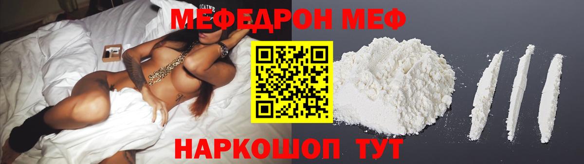 Мефедрон мука Симферополь