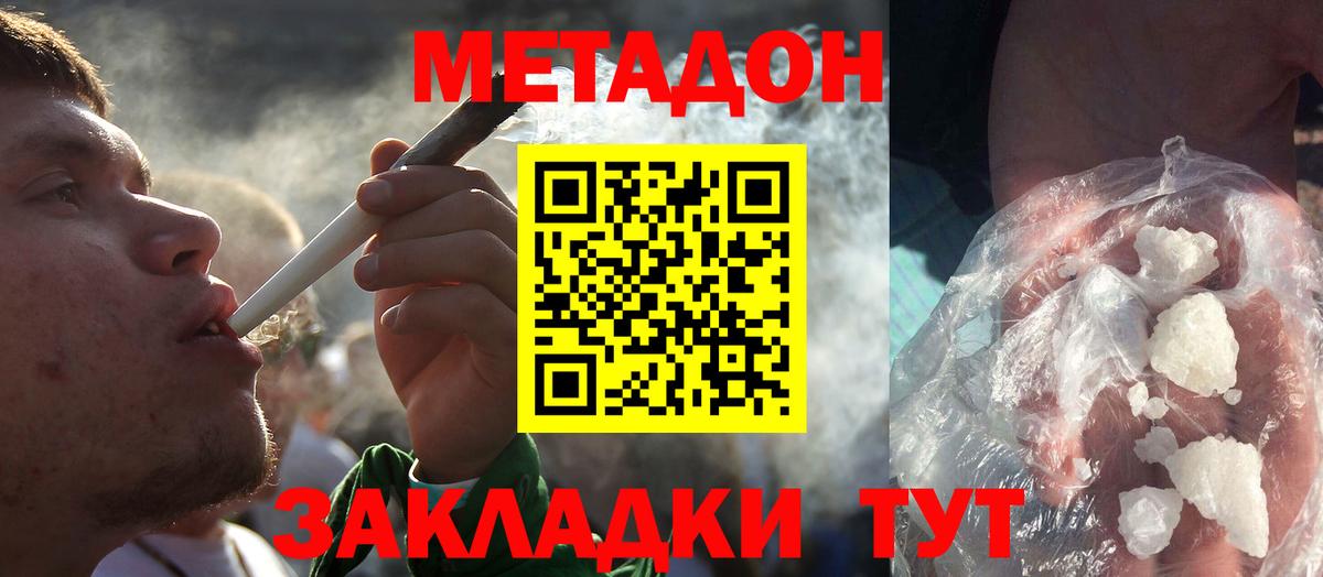 МЕТАДОН methadone  Метадон methadone  Симферополь  Вход с VPN 