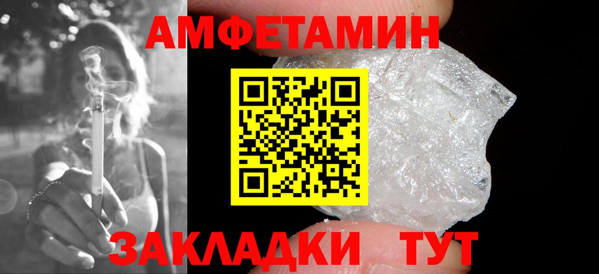 МЕТАМФЕТАМИН  Вход с VPN  Симферополь  Первитин витя 