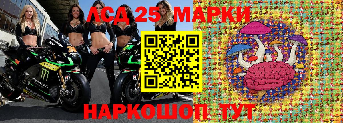 Наркотические марки 1,8мг Симферополь