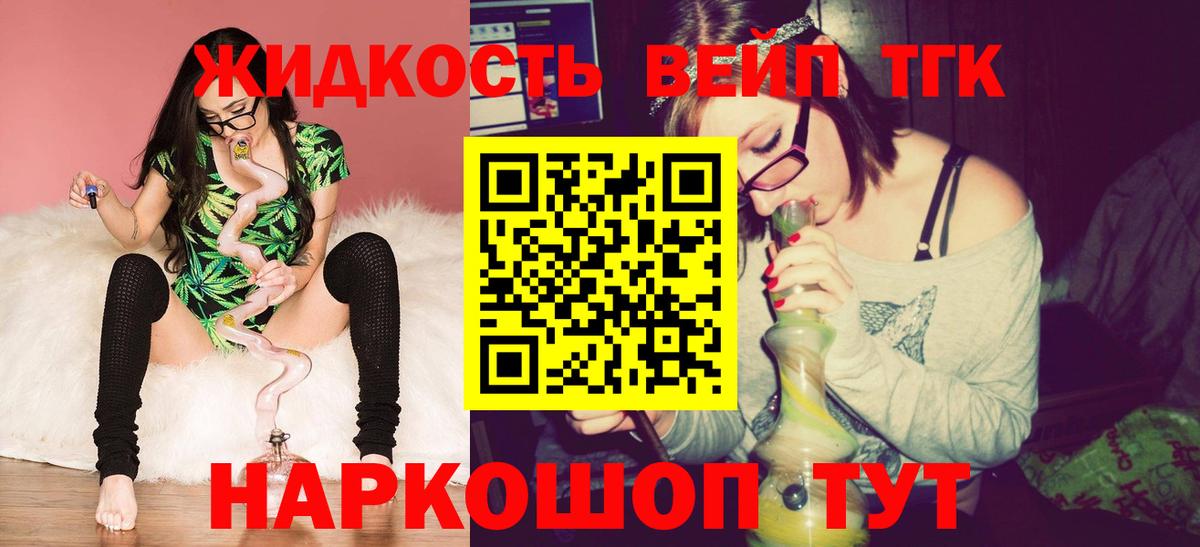 Симферополь  ТГК концентрат  Вход с VPN 